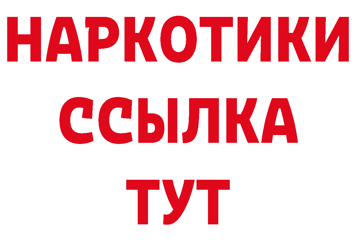 Еда ТГК конопля зеркало сайты даркнета ссылка на мегу Городец