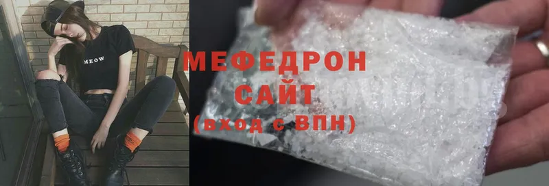 Мефедрон mephedrone  Городец 